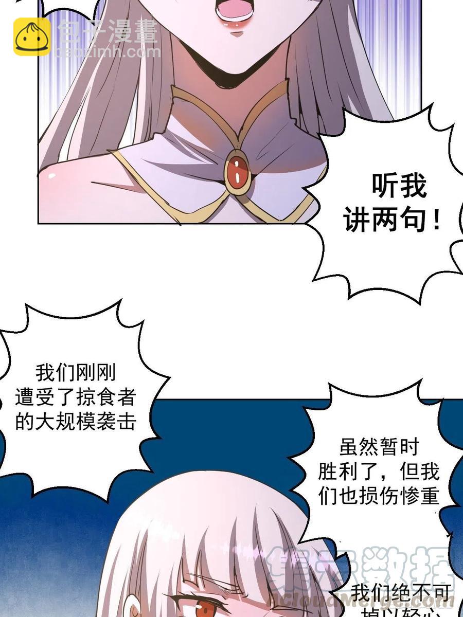 第83话：罪魁祸首！-第85话