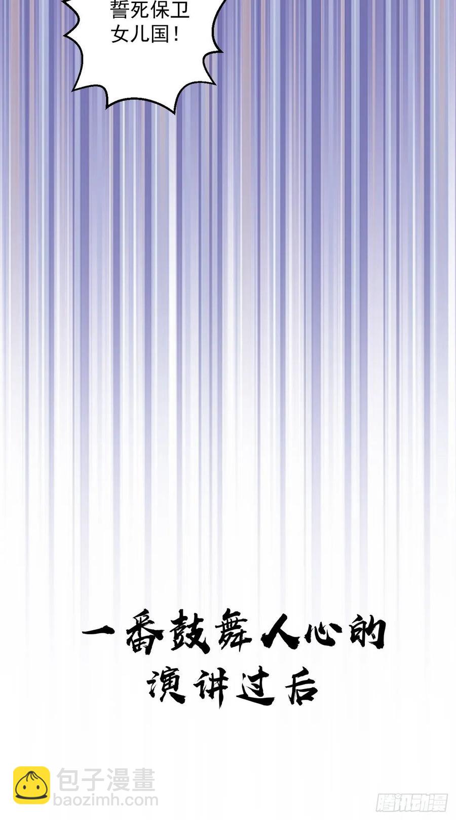 第83话：罪魁祸首！-第85话