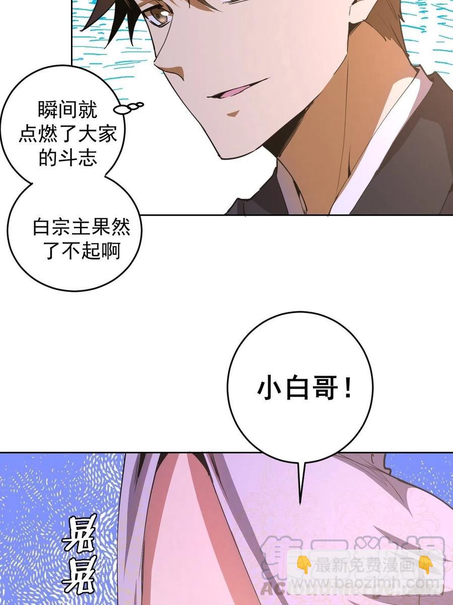 第83话：罪魁祸首！-第85话