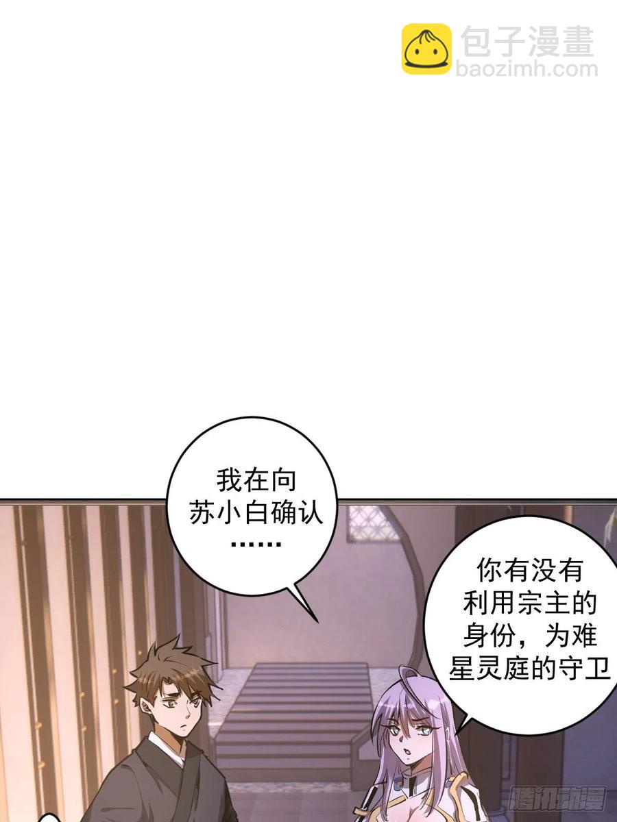 第83话：罪魁祸首！-第85话