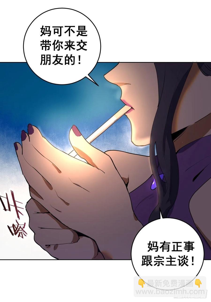 第83话：罪魁祸首！-第85话