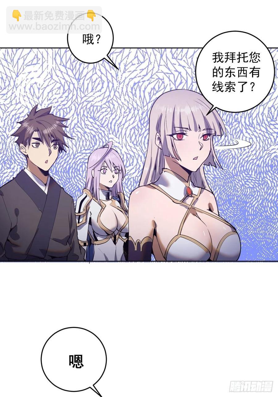 第83话：罪魁祸首！-第85话