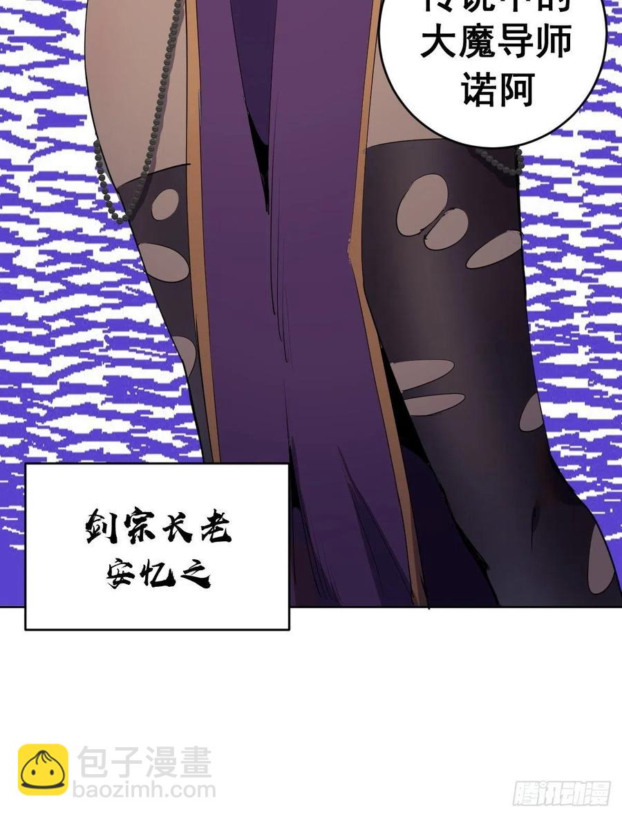 第83话：罪魁祸首！-第85话