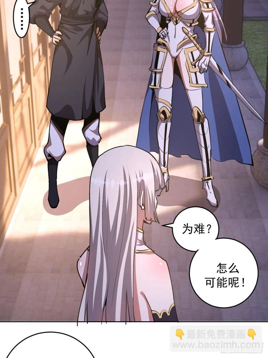 第83话：罪魁祸首！-第85话