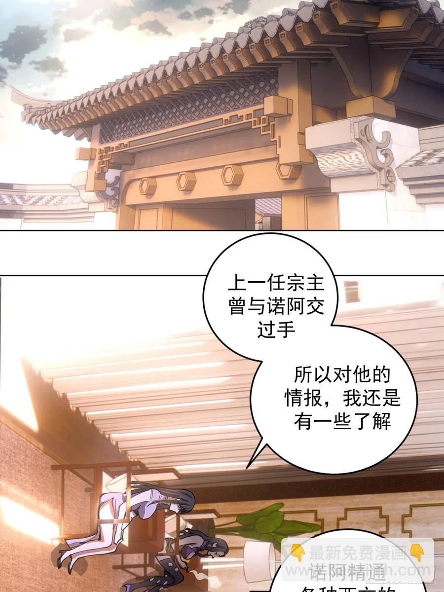 第83话：罪魁祸首！-第85话
