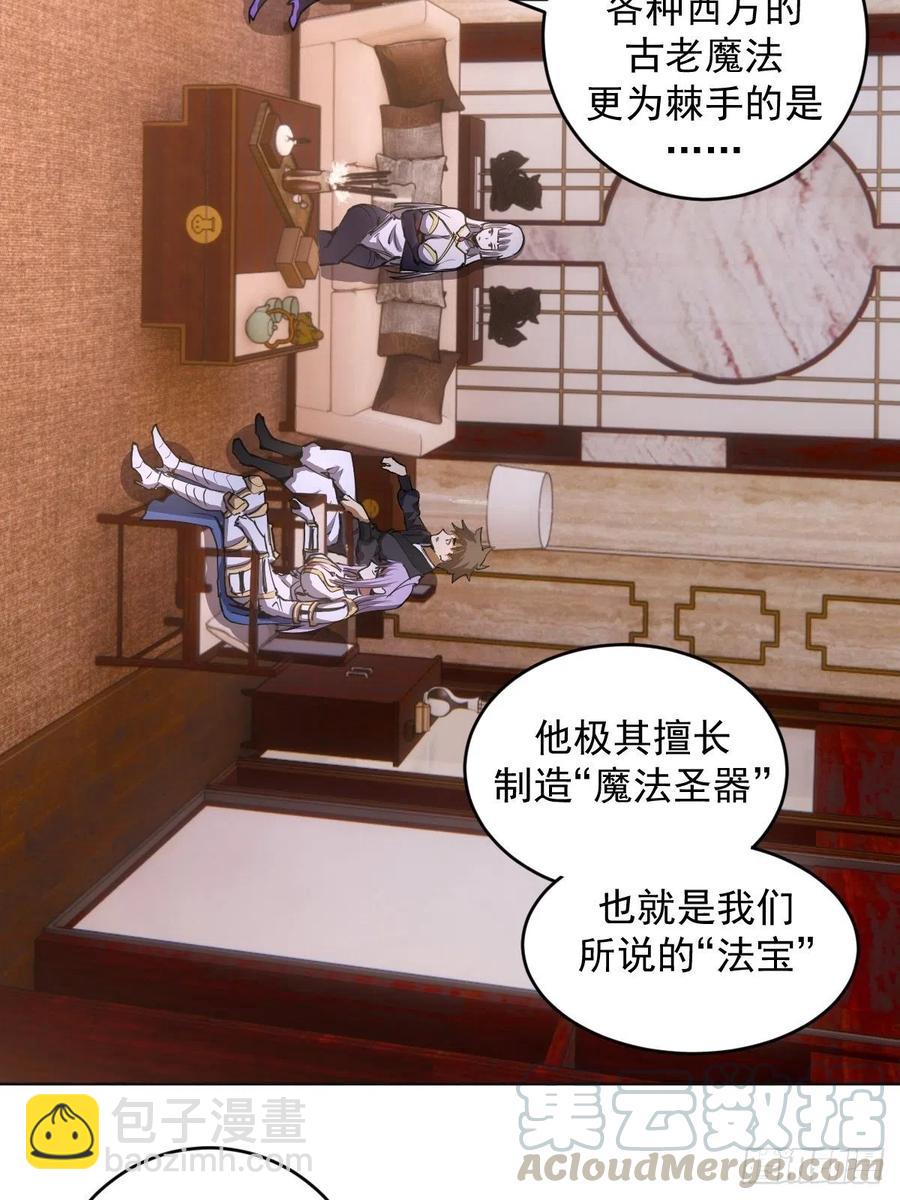 第83话：罪魁祸首！-第85话