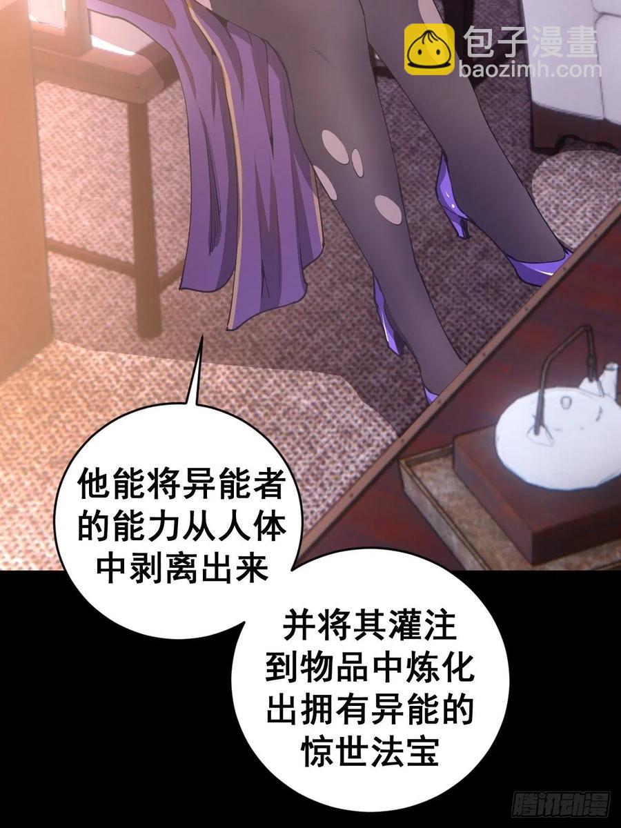 第83话：罪魁祸首！-第85话
