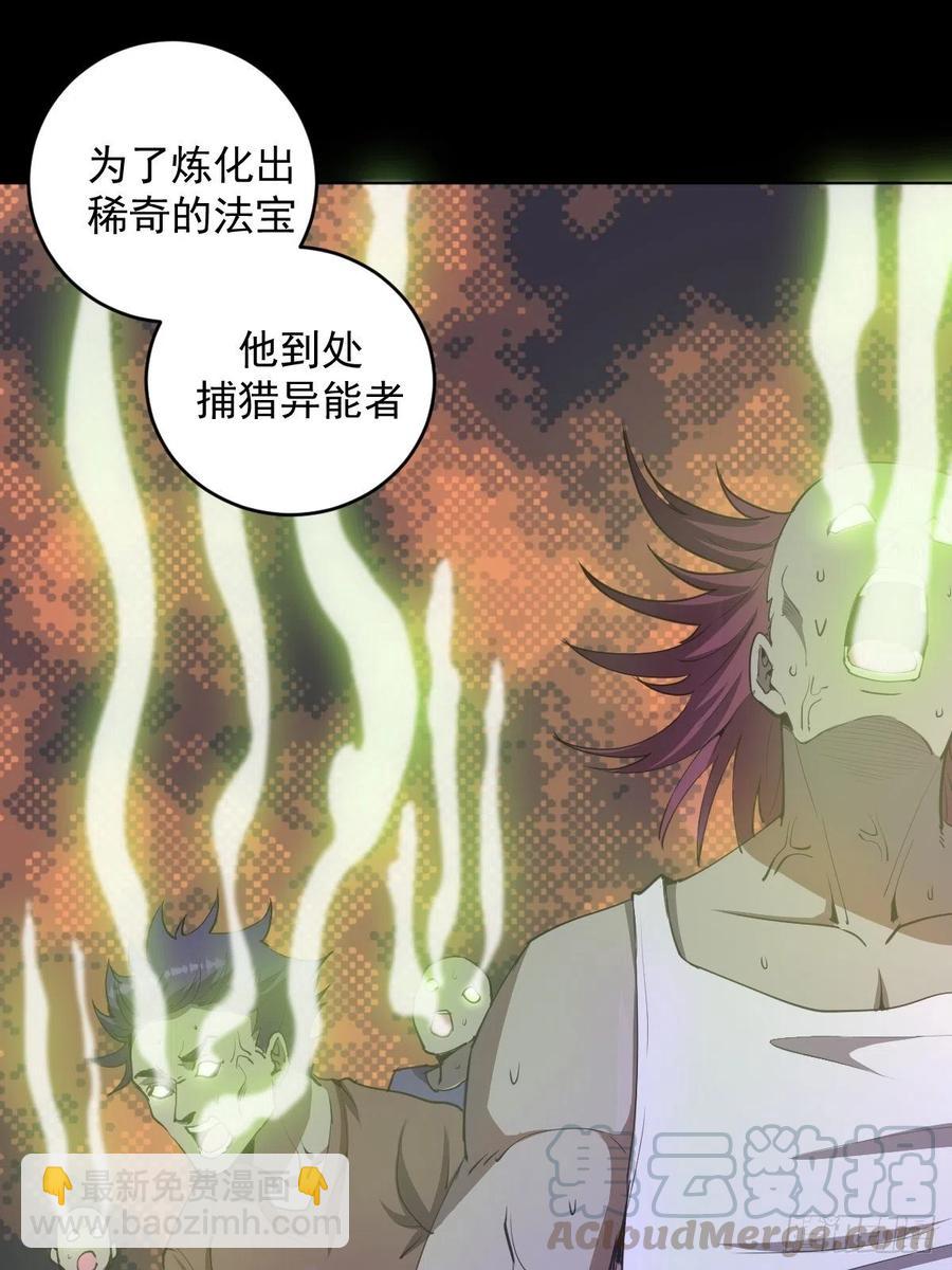 第83话：罪魁祸首！-第85话