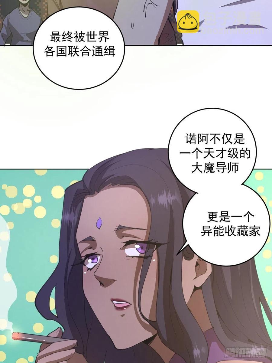 第83话：罪魁祸首！-第85话