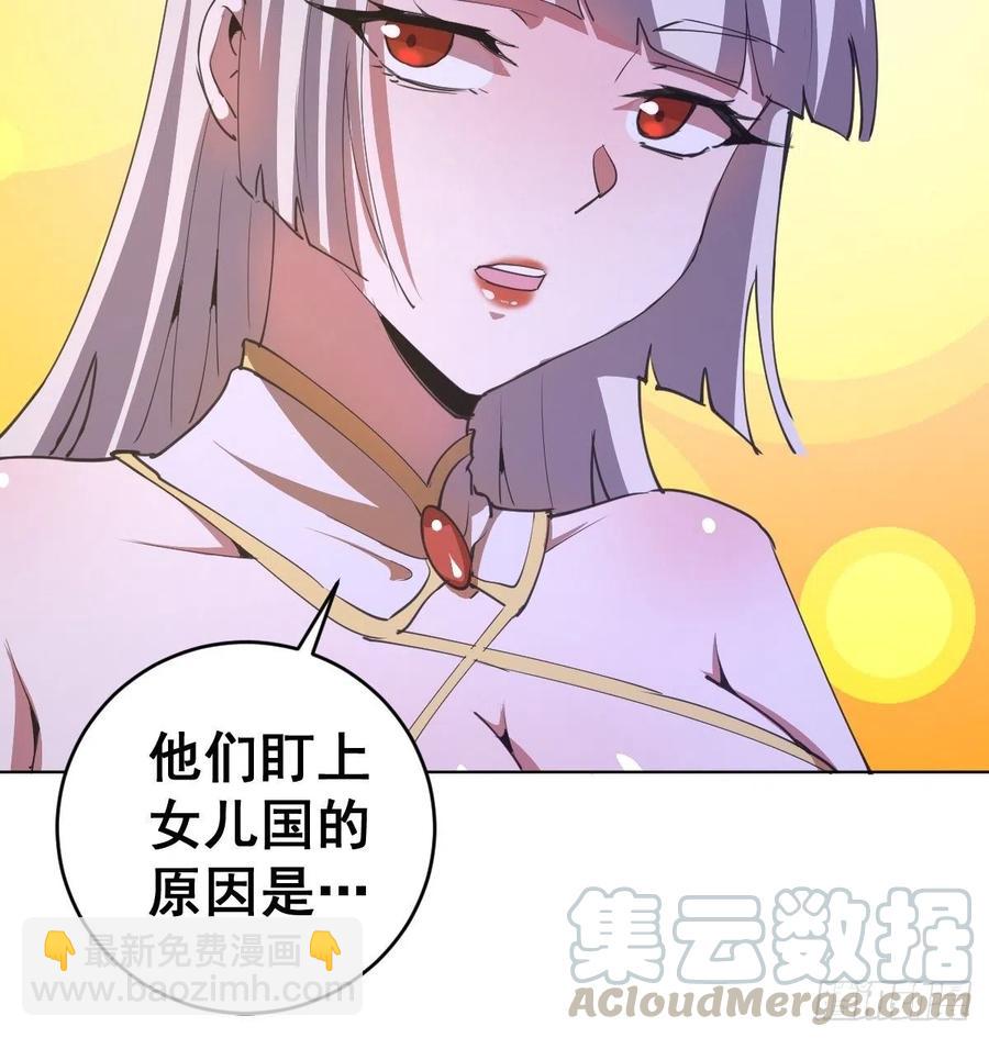 第83话：罪魁祸首！-第85话