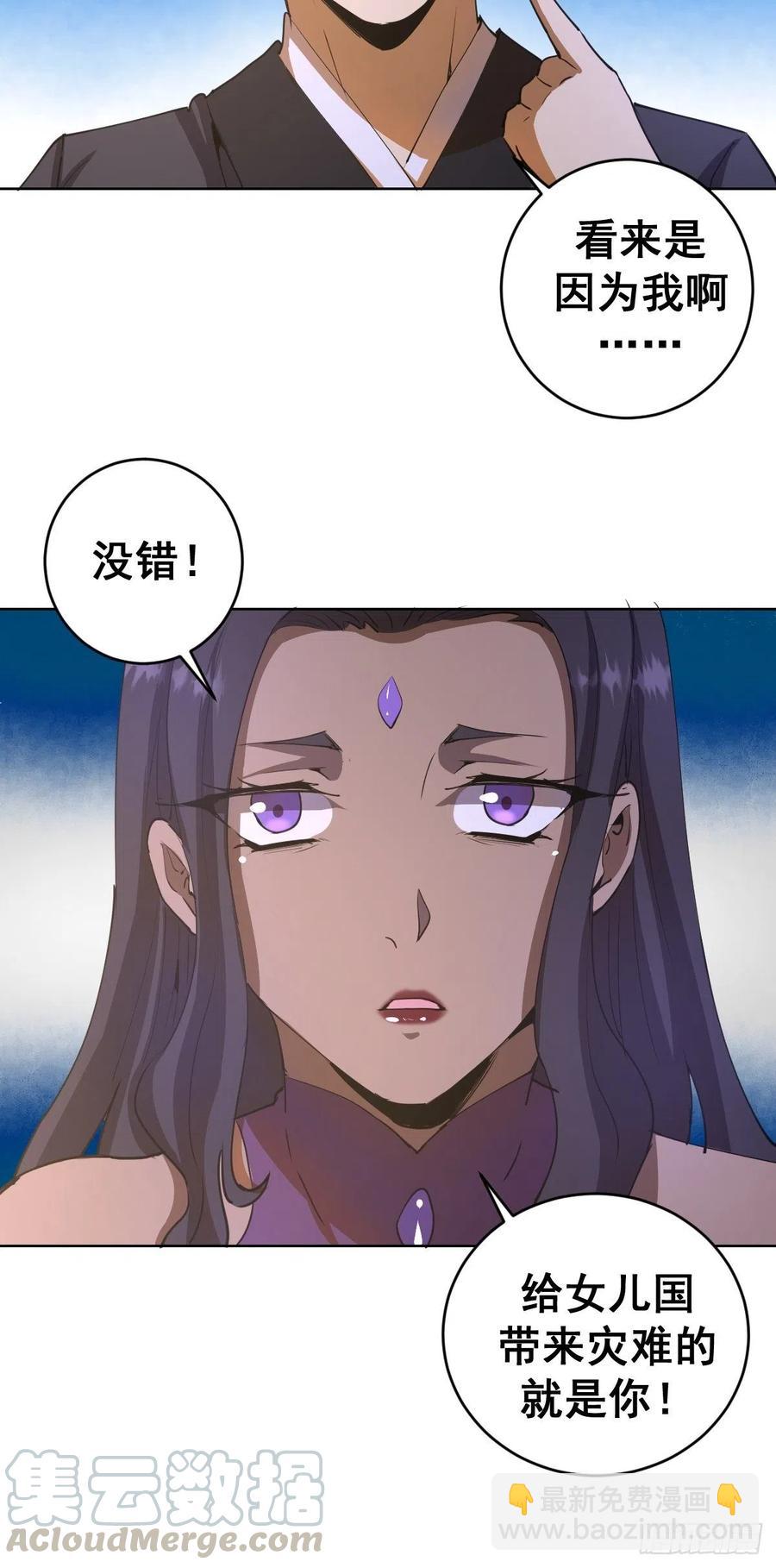 第83话：罪魁祸首！-第85话
