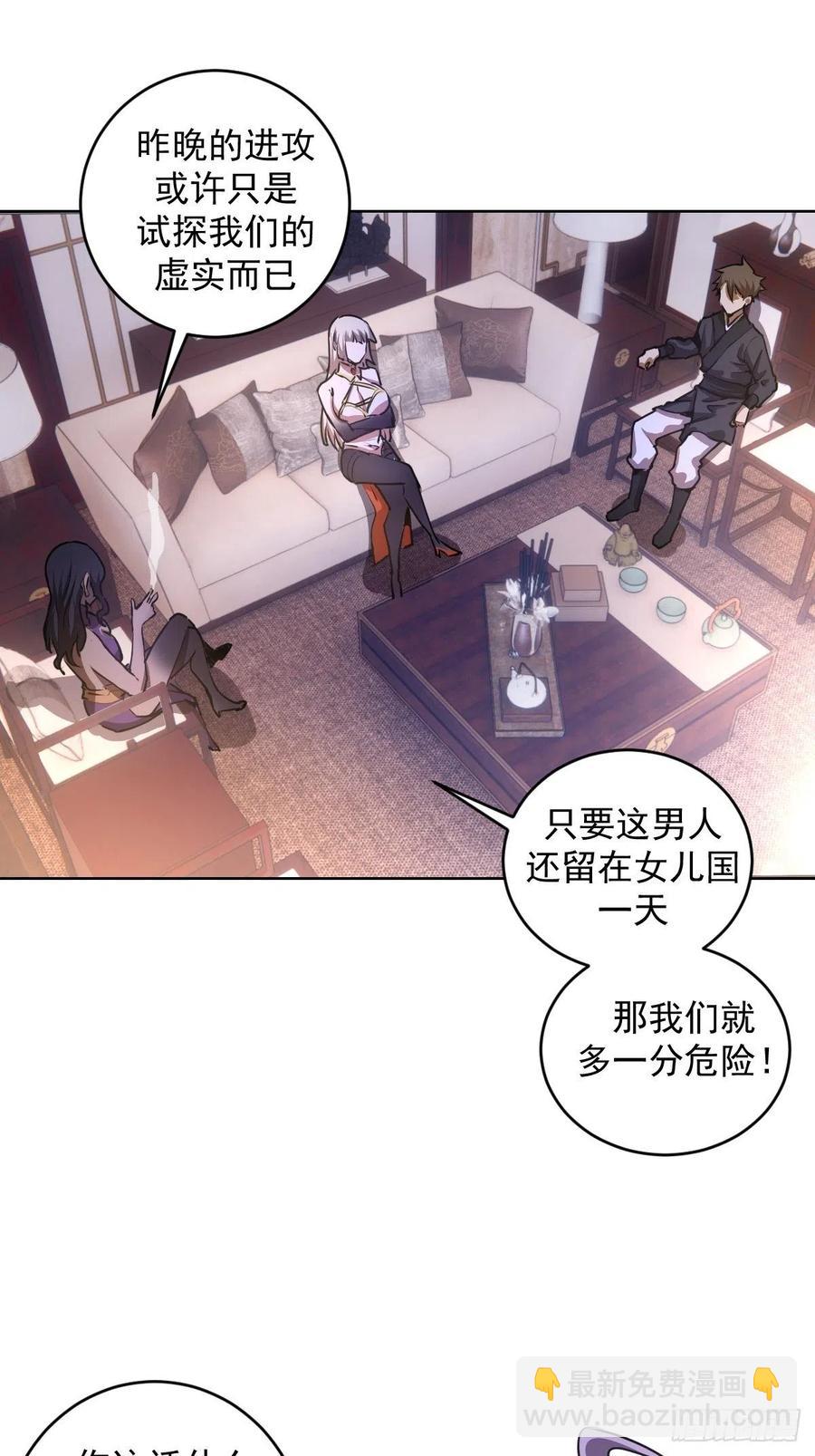 第83话：罪魁祸首！-第85话