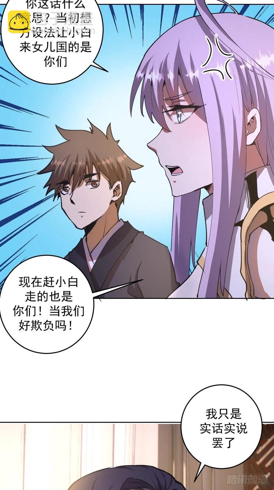 第83话：罪魁祸首！-第85话