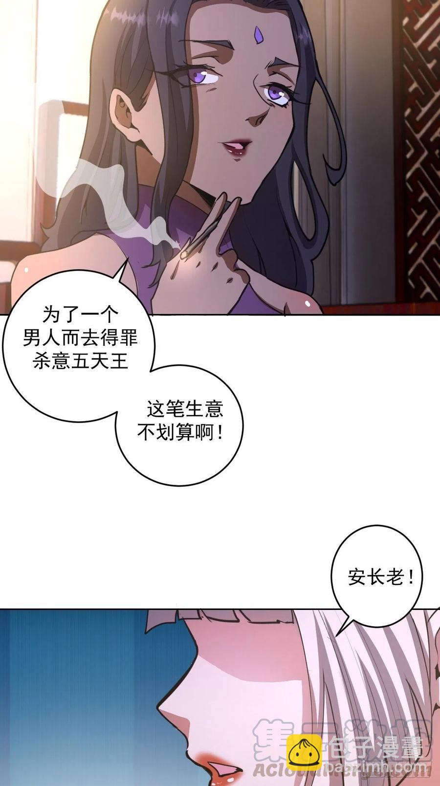 第83话：罪魁祸首！-第85话