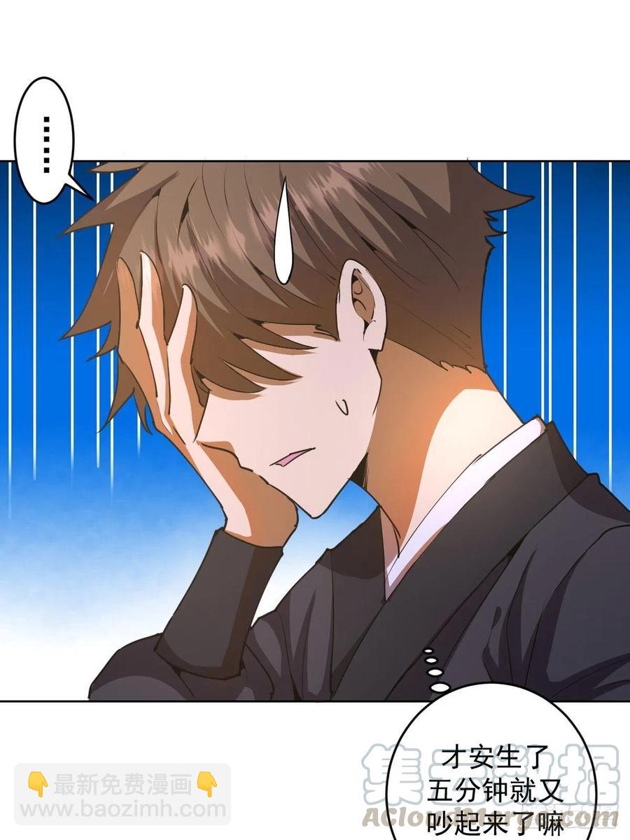 第83话：罪魁祸首！-第85话