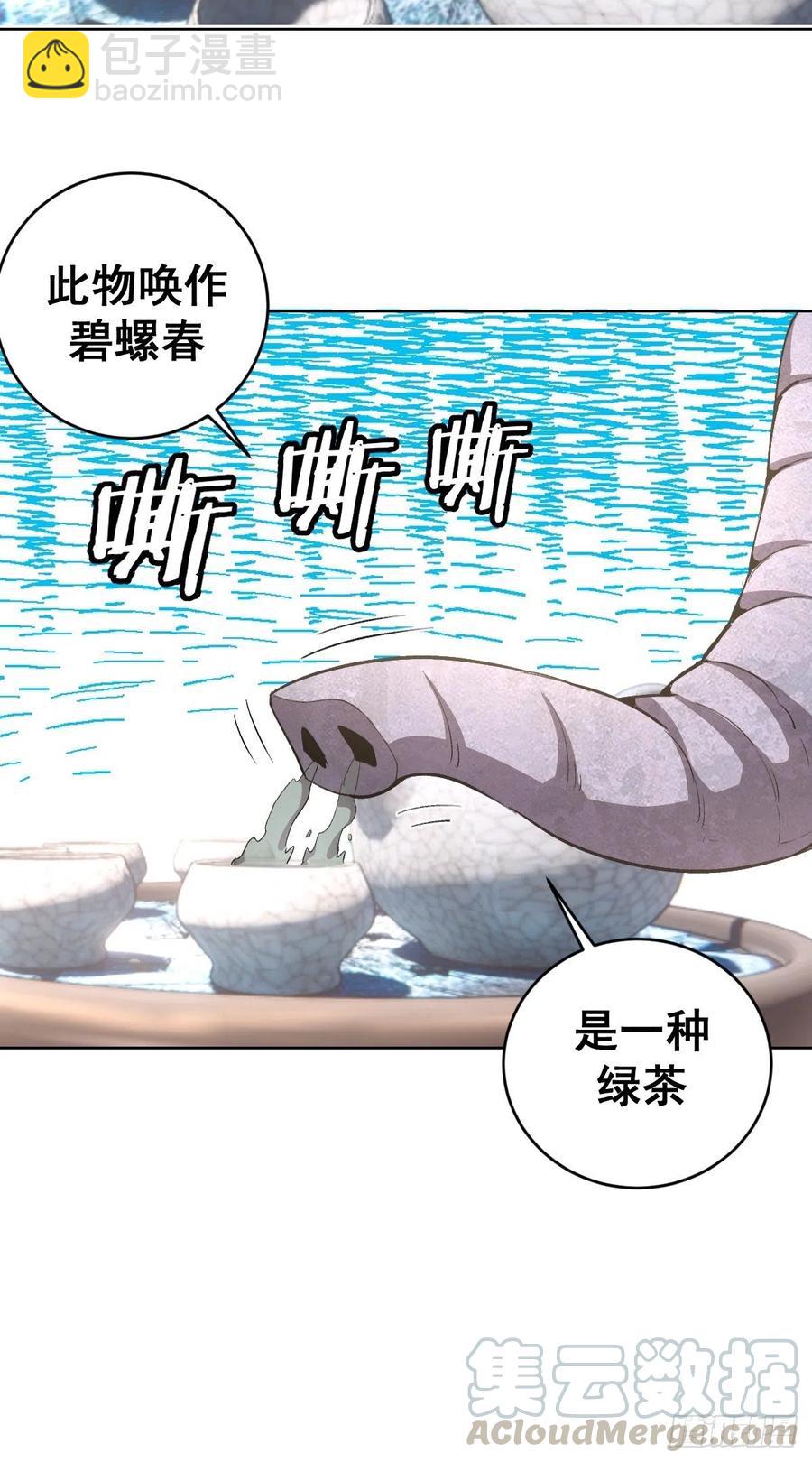 第85话：煽动！(1/2)-第87话