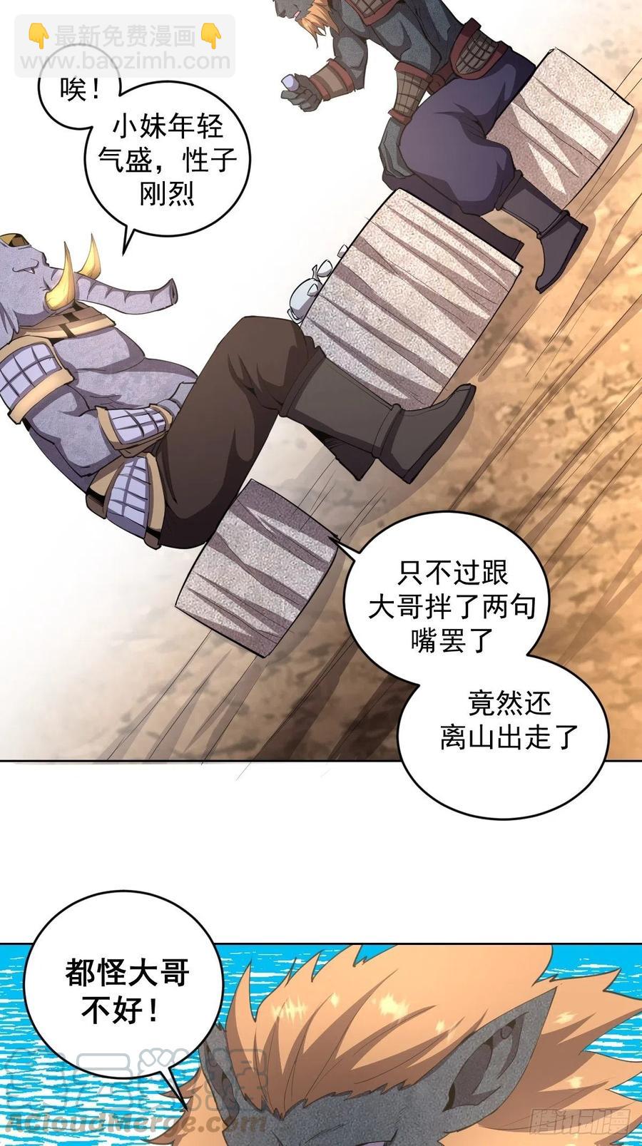 第85话：煽动！(1/2)-第87话