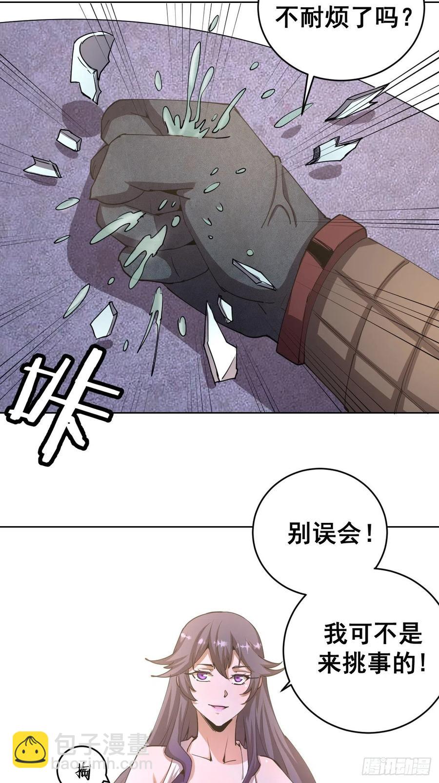 第85话：煽动！(1/2)-第87话