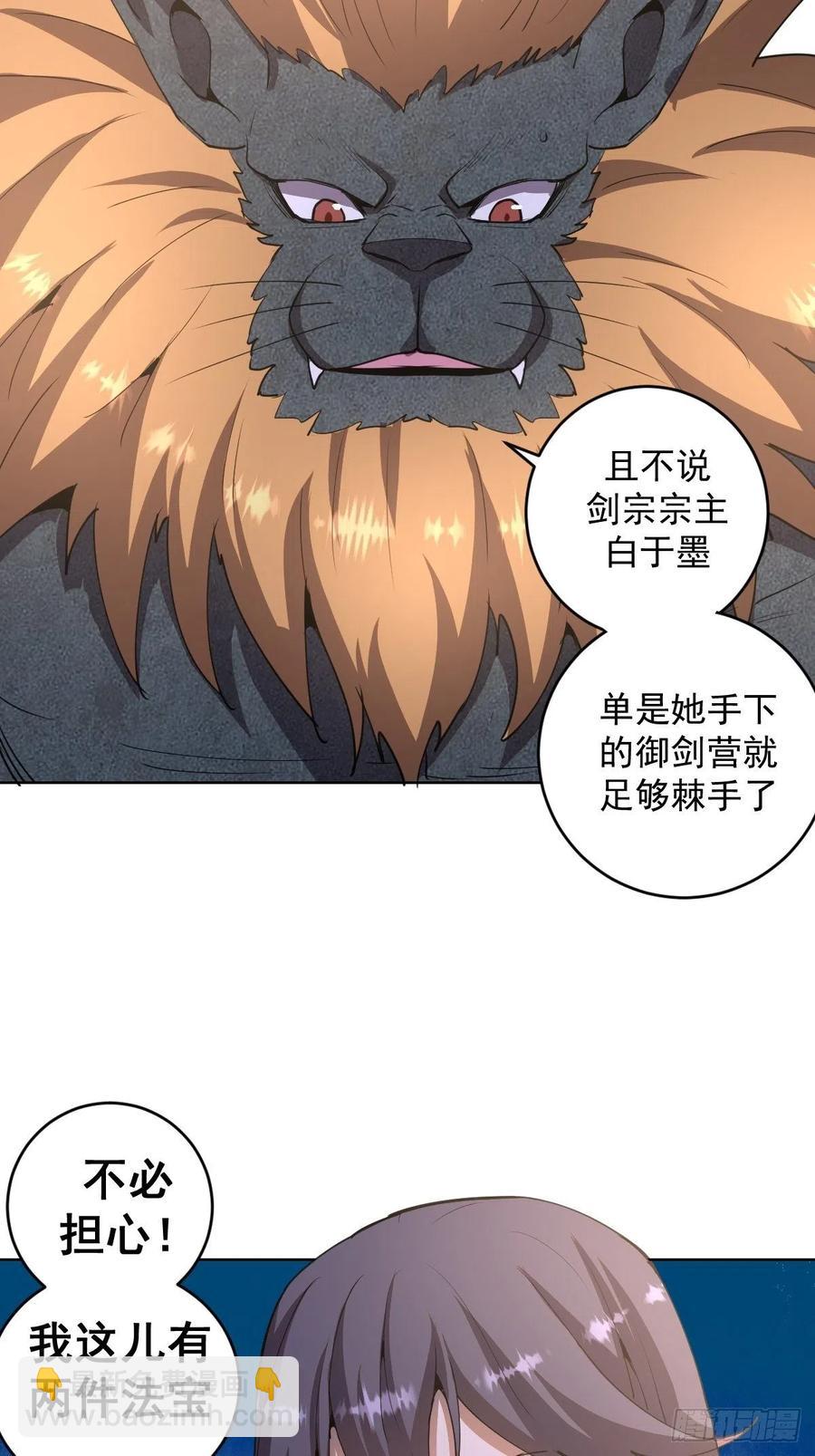 第85话：煽动！(1/2)-第87话
