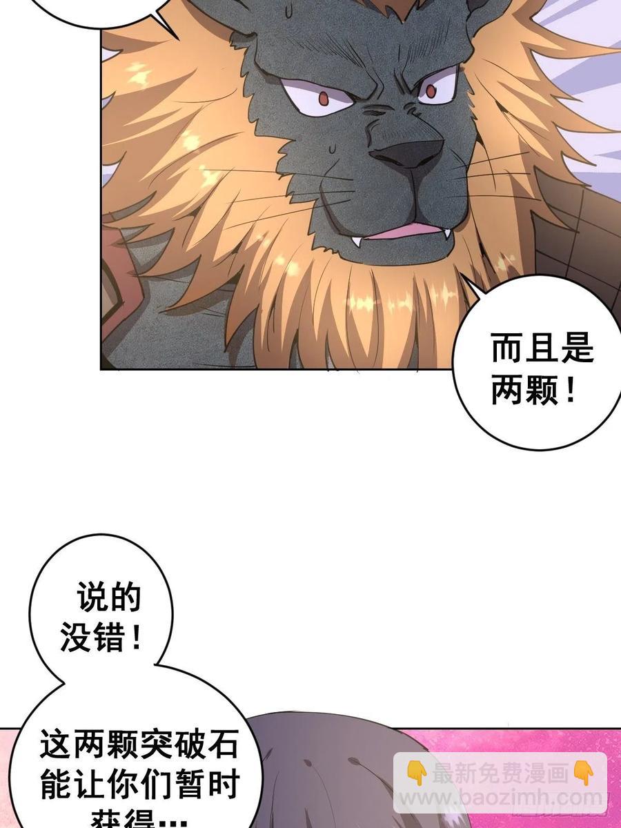 第85话：煽动！(1/2)-第87话