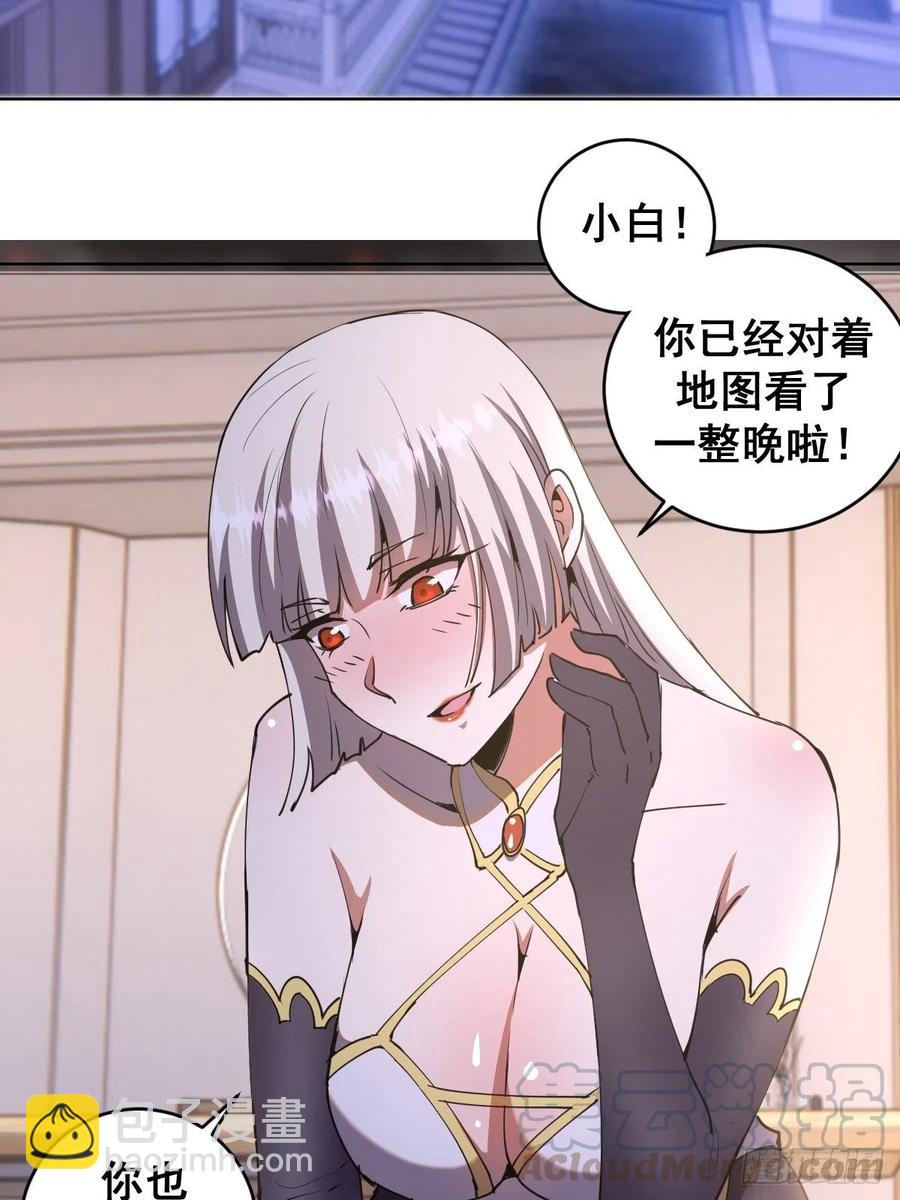 第85话：煽动！(1/2)-第87话