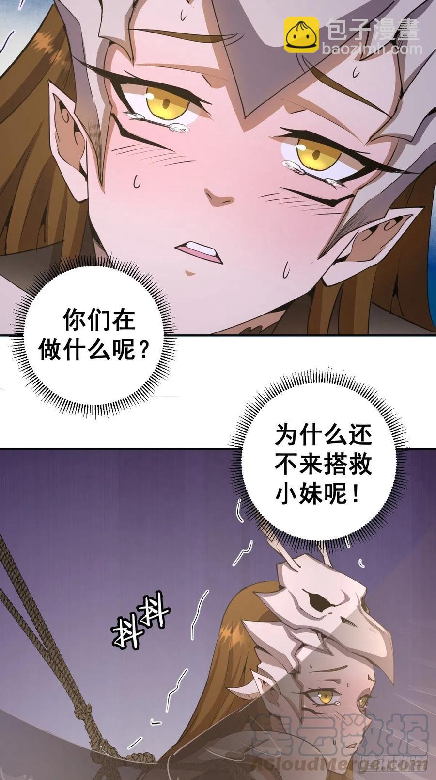 第85话：煽动！(1/2)-第87话