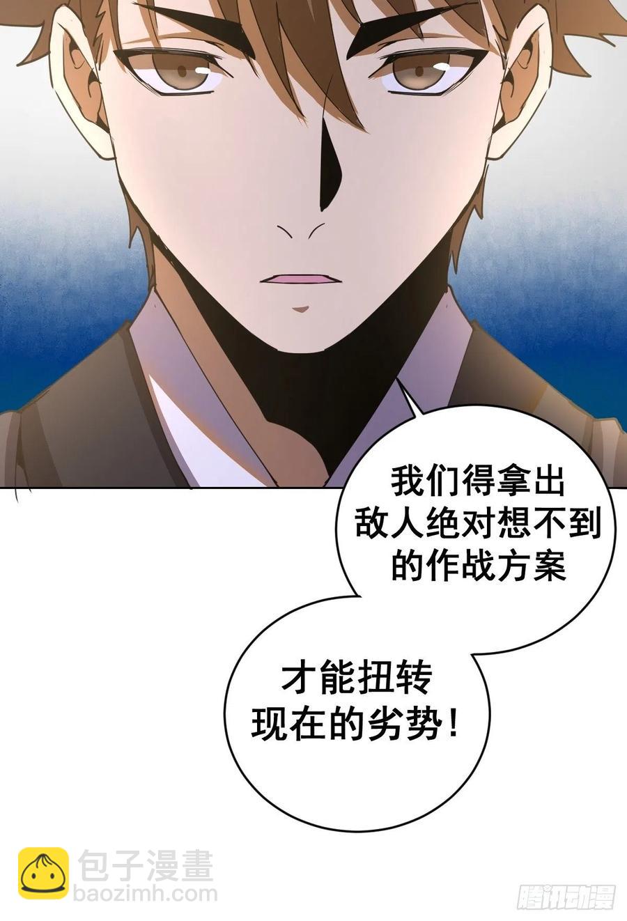 第85话：煽动！(1/2)-第87话