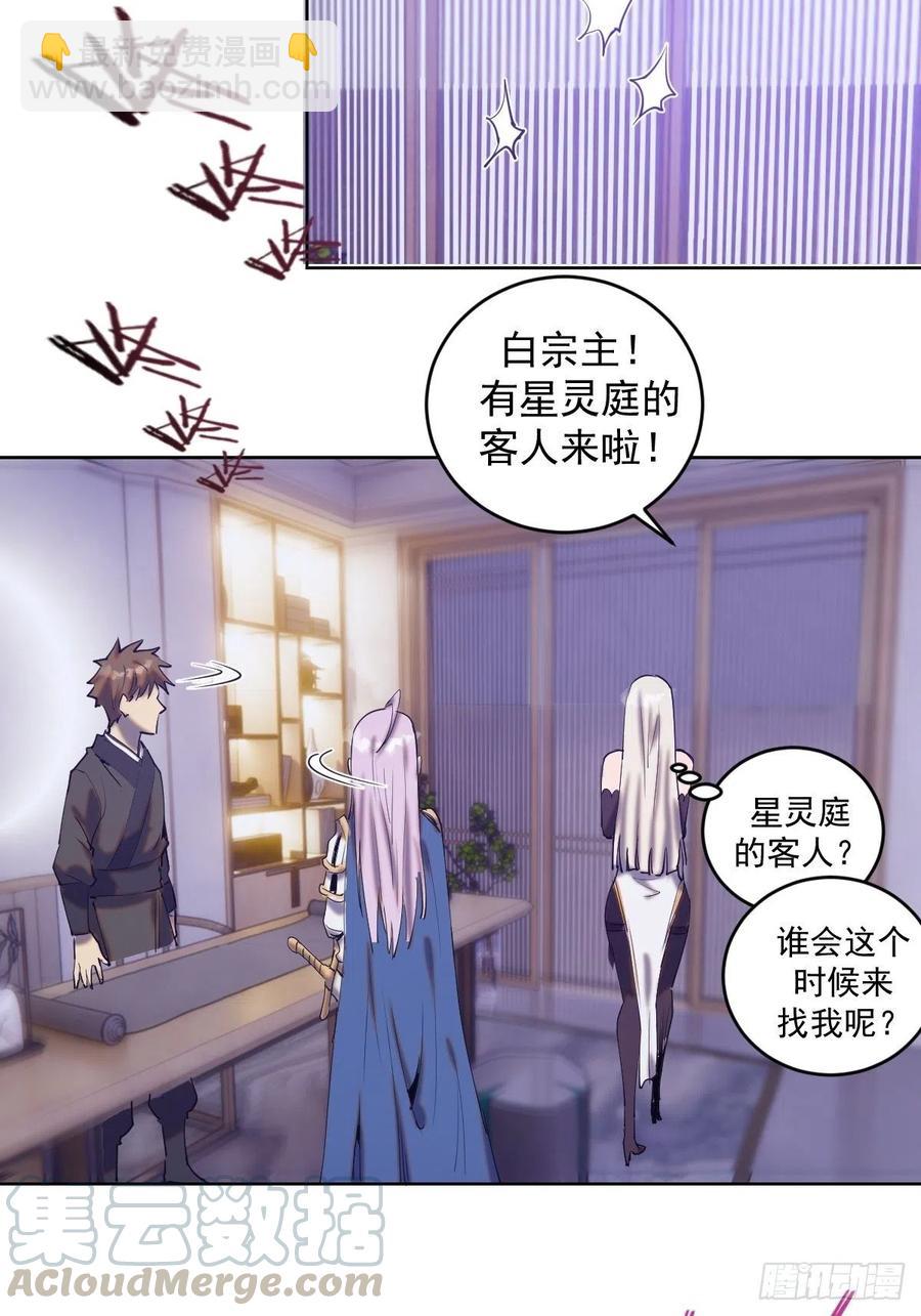 第85话：煽动！(1/2)-第87话