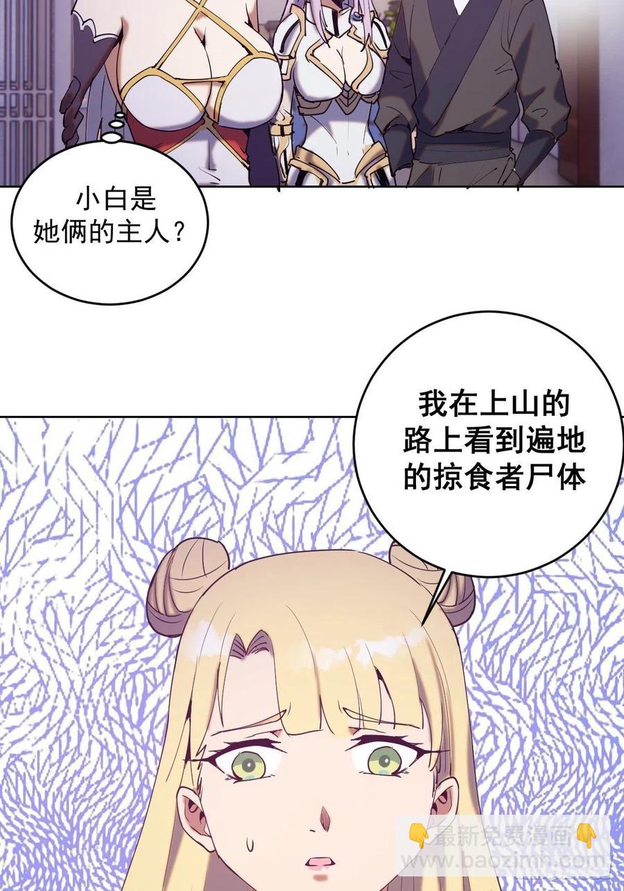 第85话：煽动！(1/2)-第87话