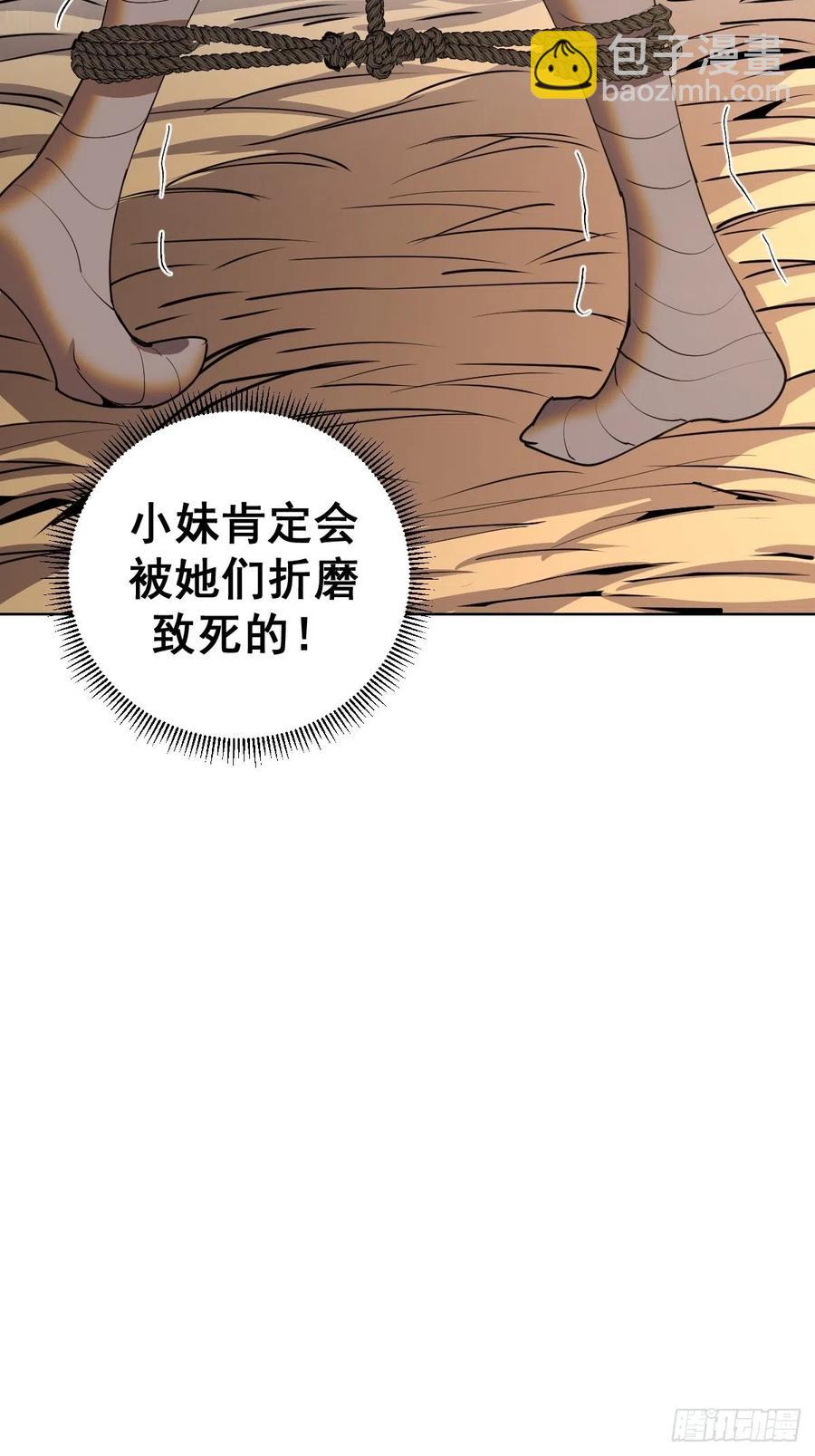 第85话：煽动！(1/2)-第87话