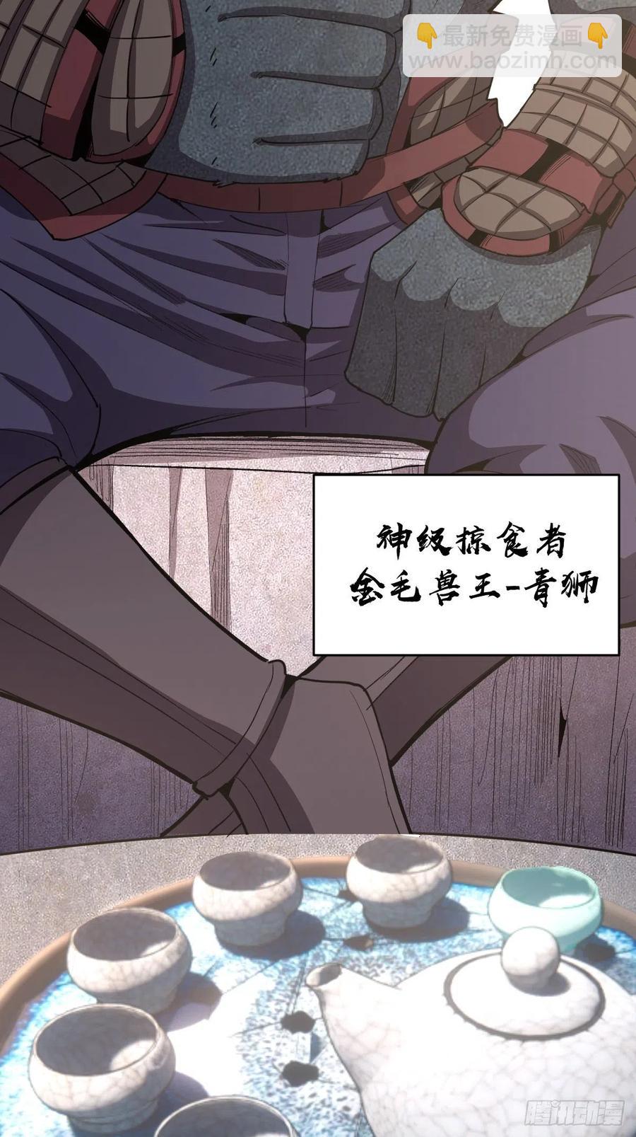 第85话：煽动！(1/2)-第87话