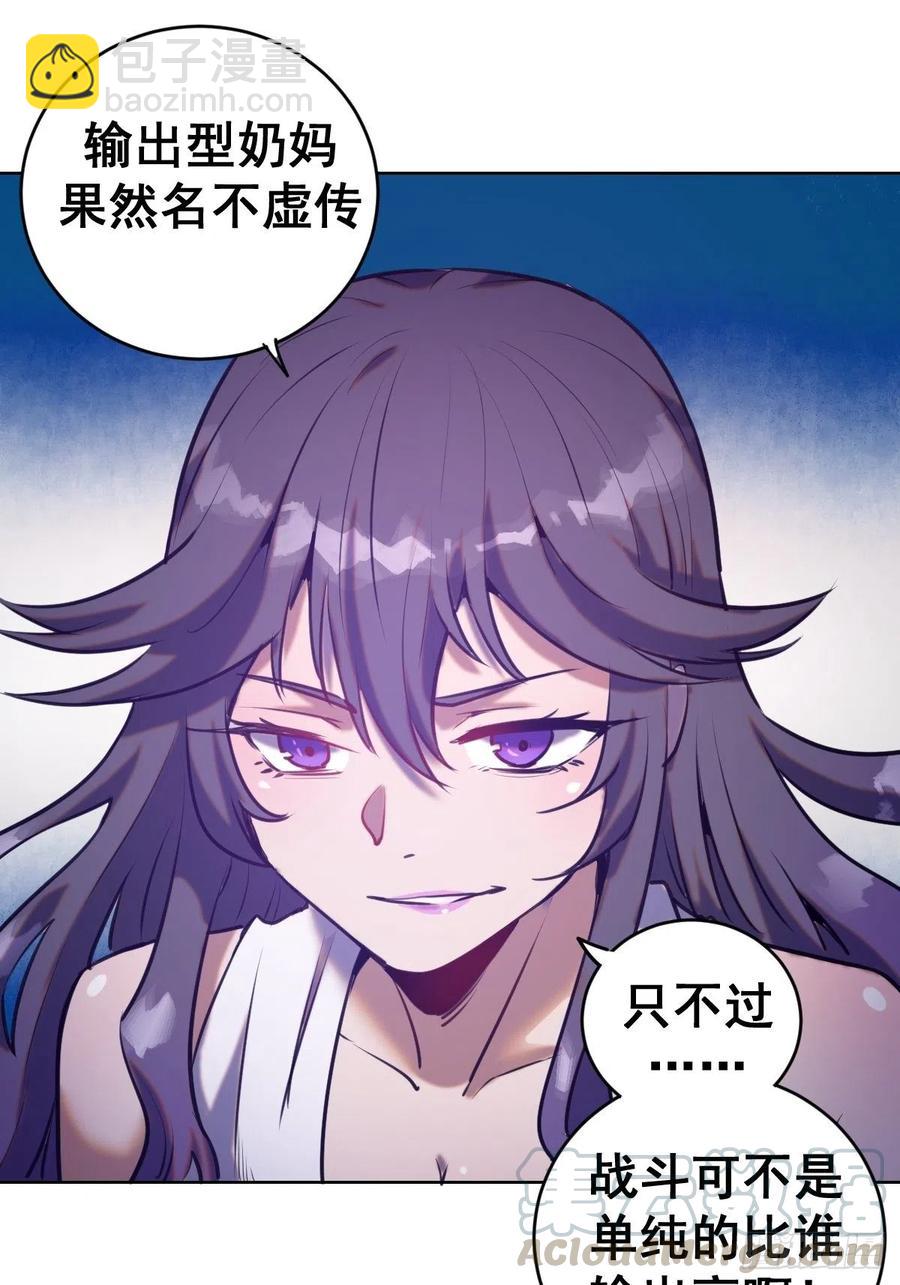 第87话：莉莉丝中毒！-第89话