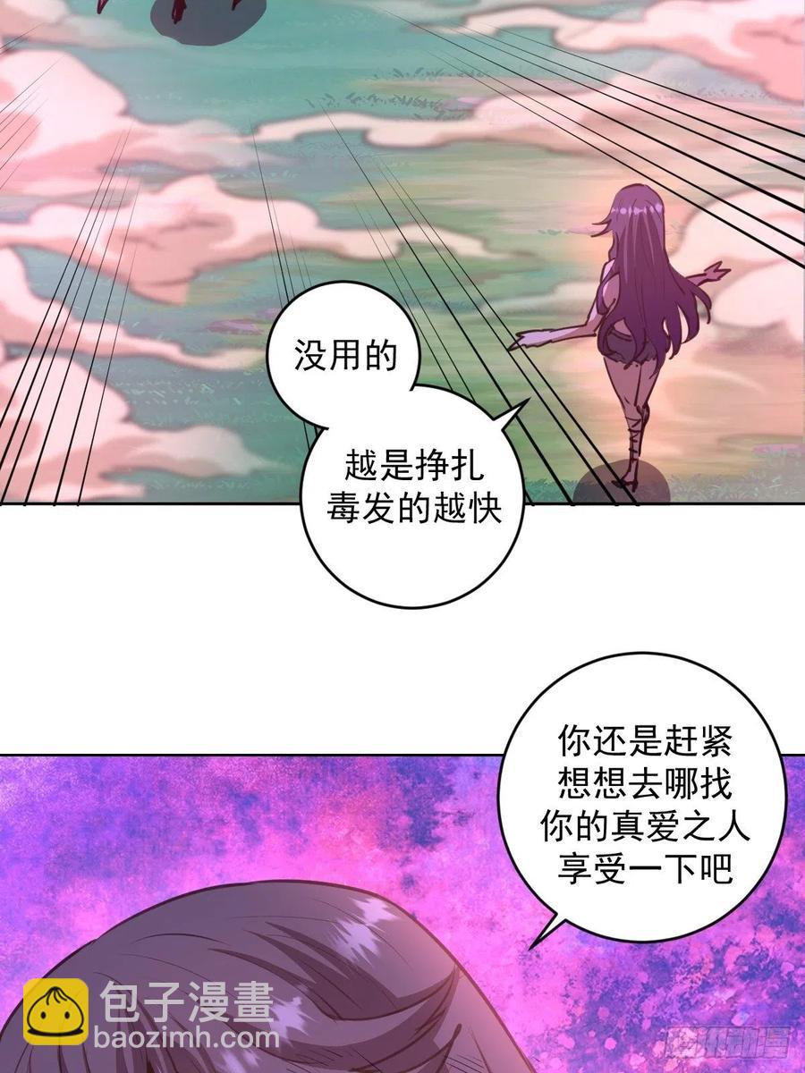 第87话：莉莉丝中毒！-第89话