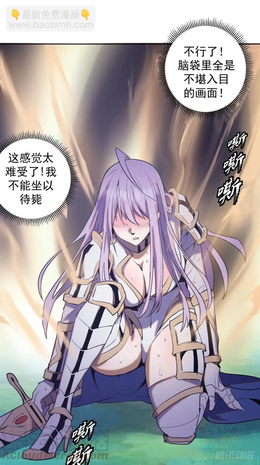 第87话：莉莉丝中毒！-第89话