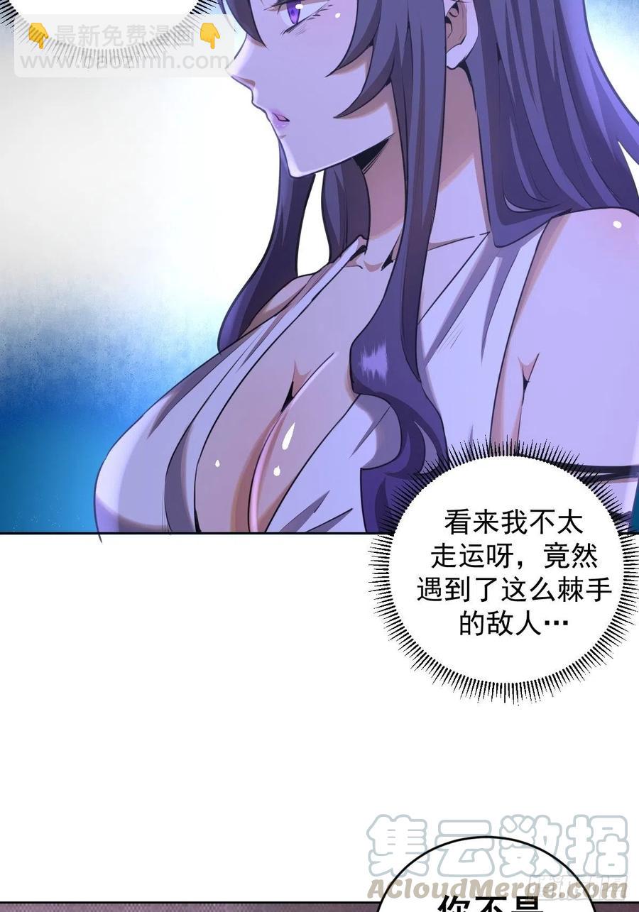 第87话：莉莉丝中毒！-第89话