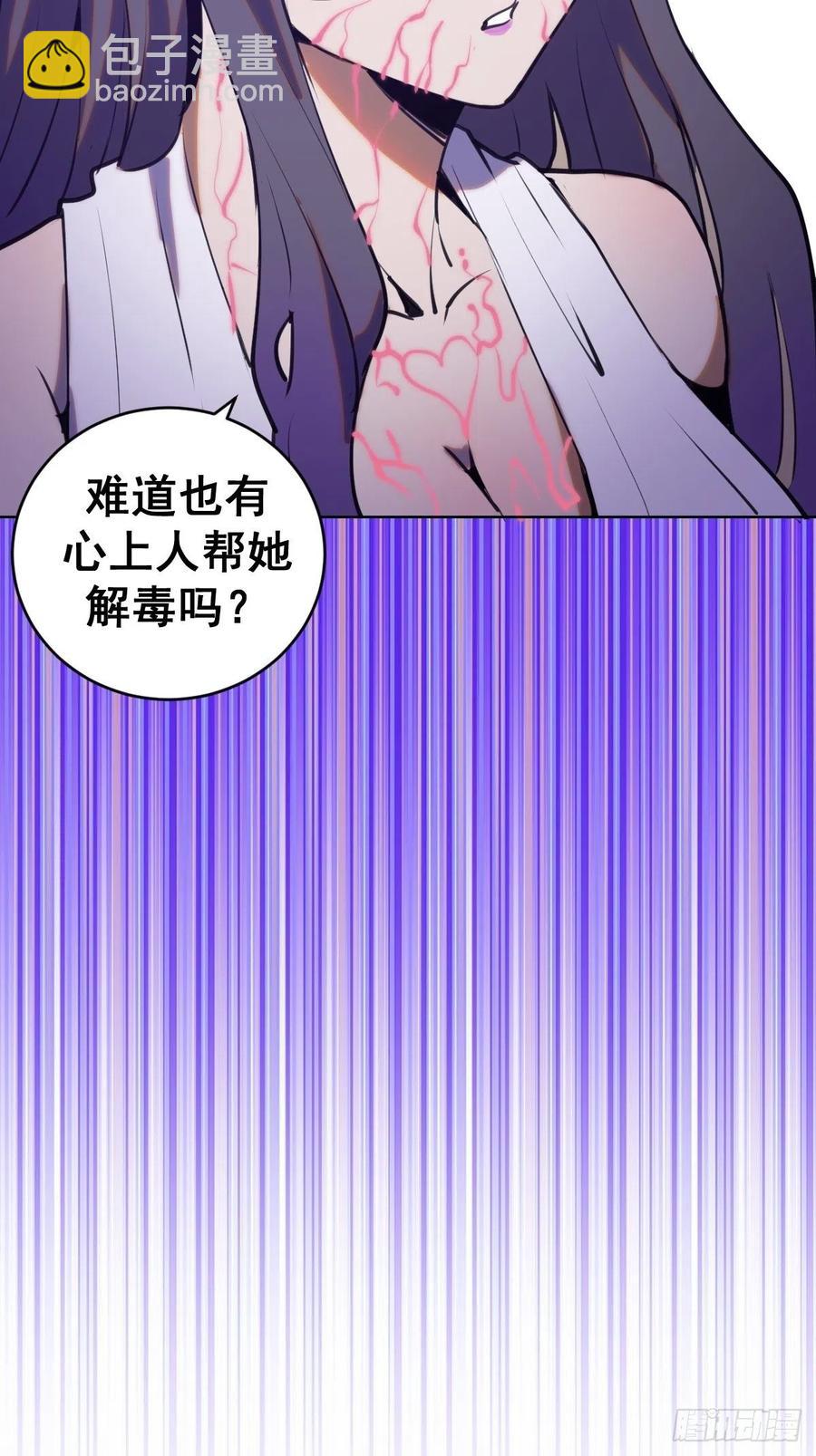 第87话：莉莉丝中毒！-第89话