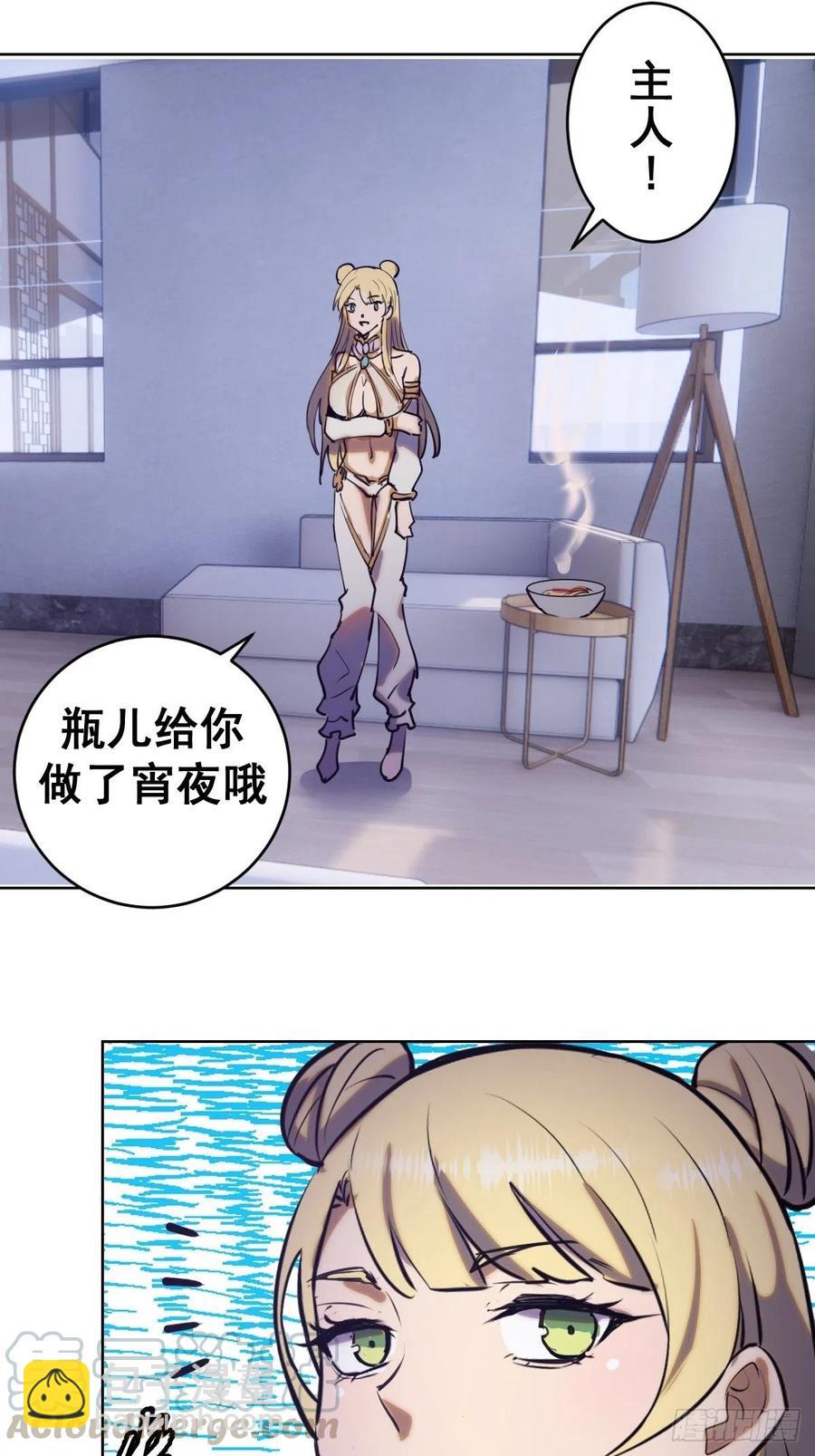 第87话：莉莉丝中毒！-第89话