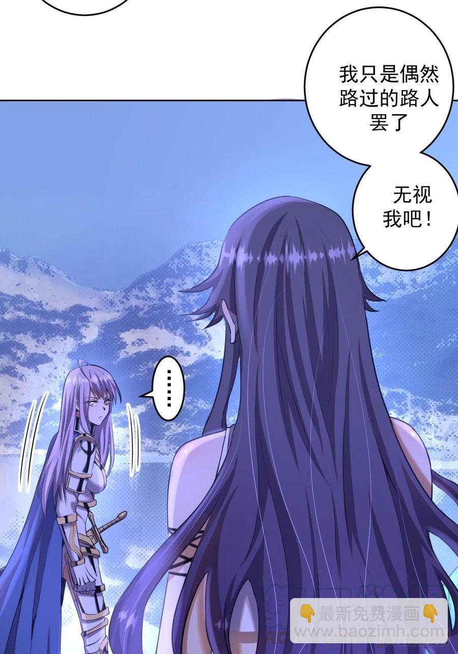 第87话：莉莉丝中毒！-第89话