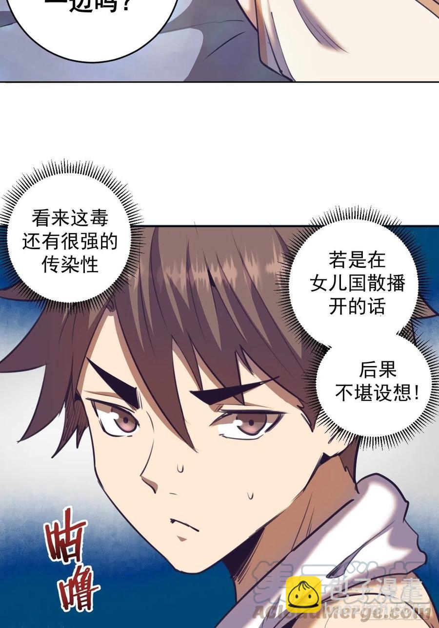 第89话：反噬(1/2)-第91话