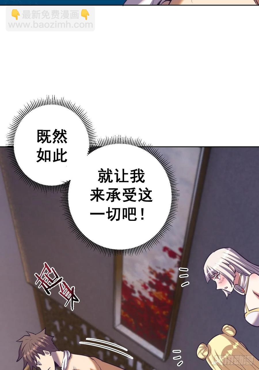 第89话：反噬(1/2)-第91话