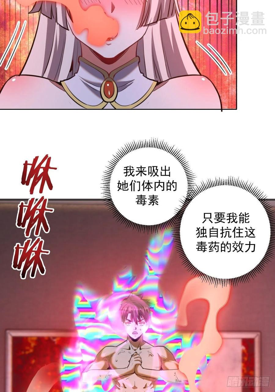 第89话：反噬(1/2)-第91话