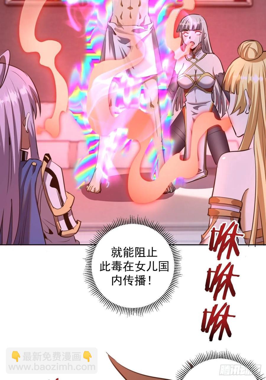 第89话：反噬(1/2)-第91话