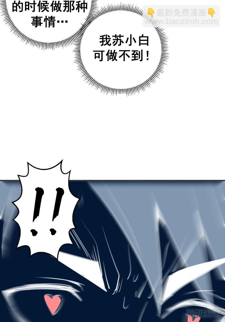 第89话：反噬(1/2)-第91话