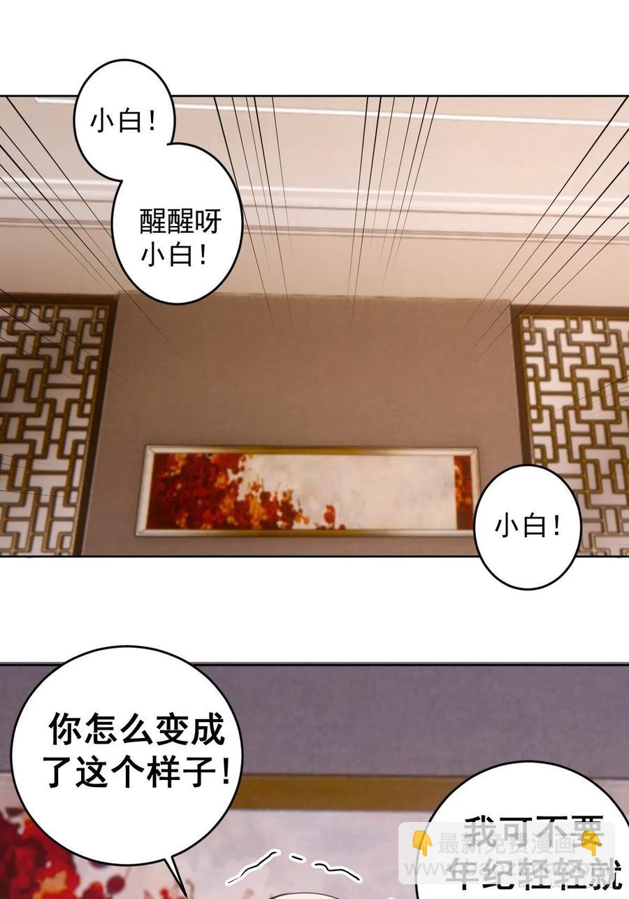 第89话：反噬(1/2)-第91话