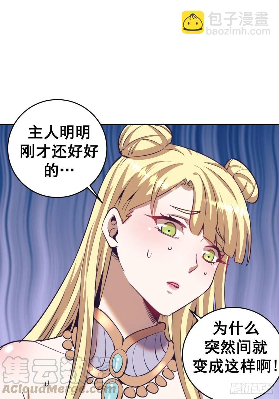 第89话：反噬(1/2)-第91话