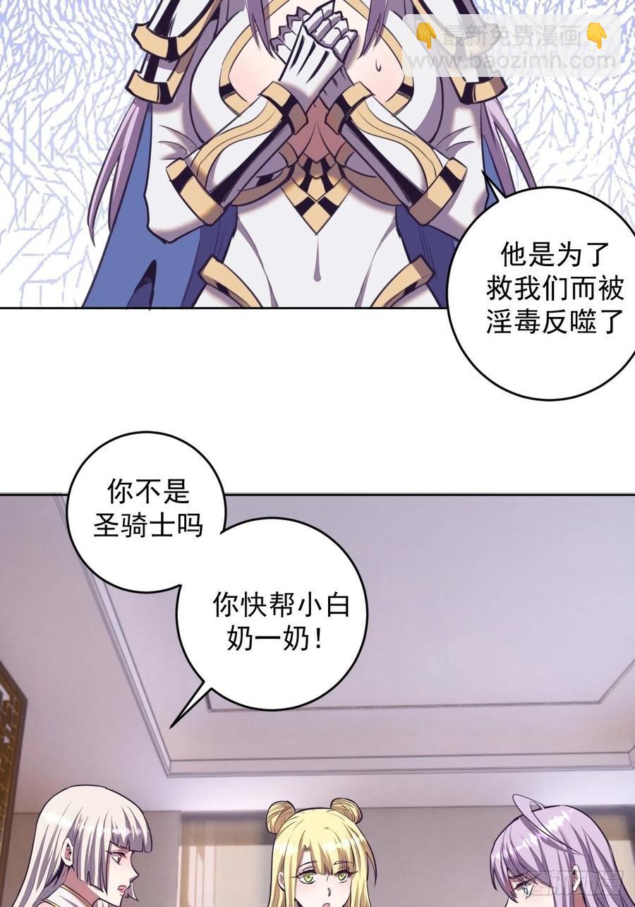 第89话：反噬(1/2)-第91话