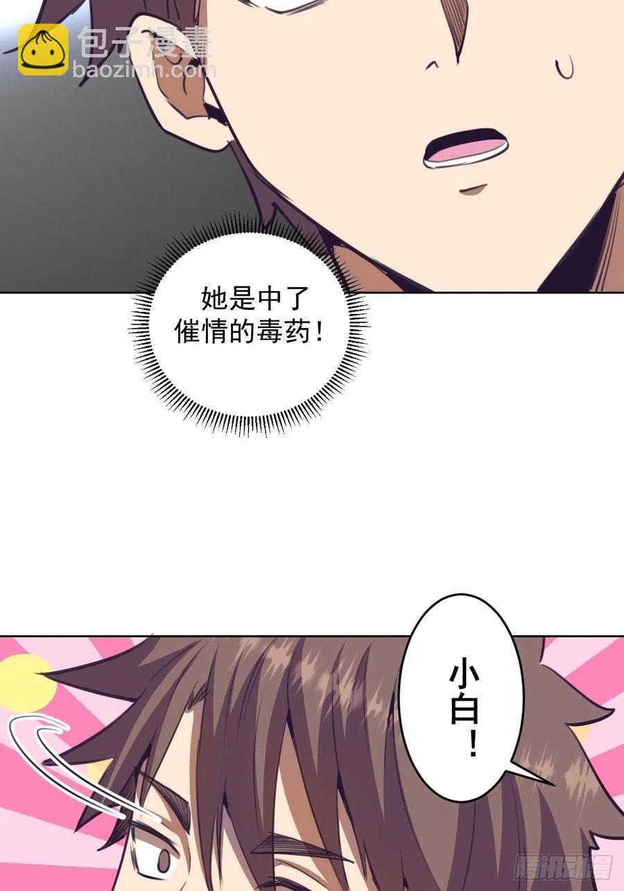 第89话：反噬(1/2)-第91话