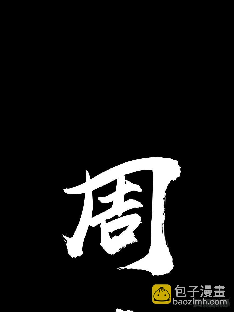 第89话：反噬(1/2)-第91话