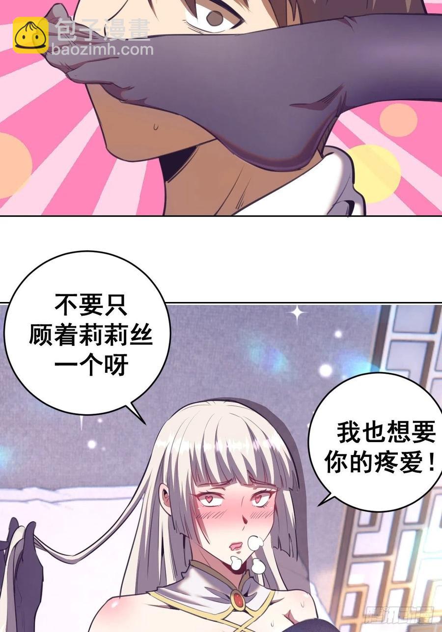 第89话：反噬(1/2)-第91话