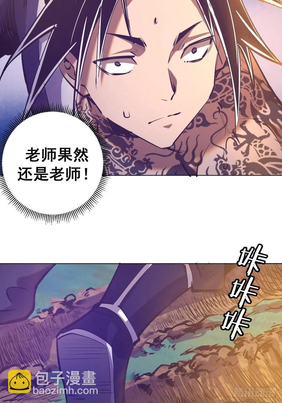 第91话：师徒对决-第93话
